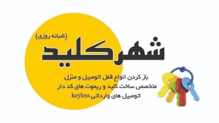 فروش انواع سیلندر و قفل های آپارتمانی ضد سرقت