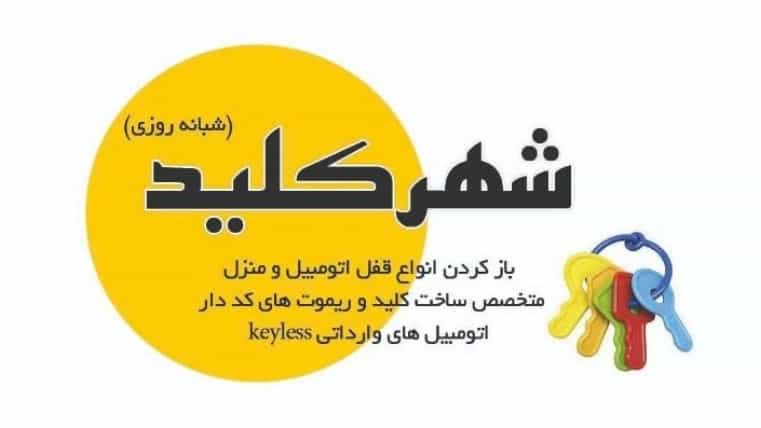 فروش انواع سیلندر و قفل های آپارتمانی ضد سرقت
